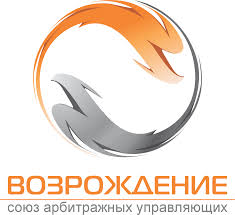Союз арбитражных управляющих «Возрождение»