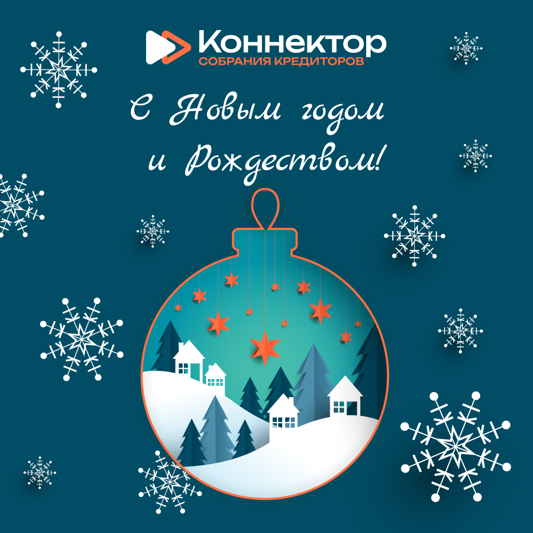 C Новым 2026 годом!